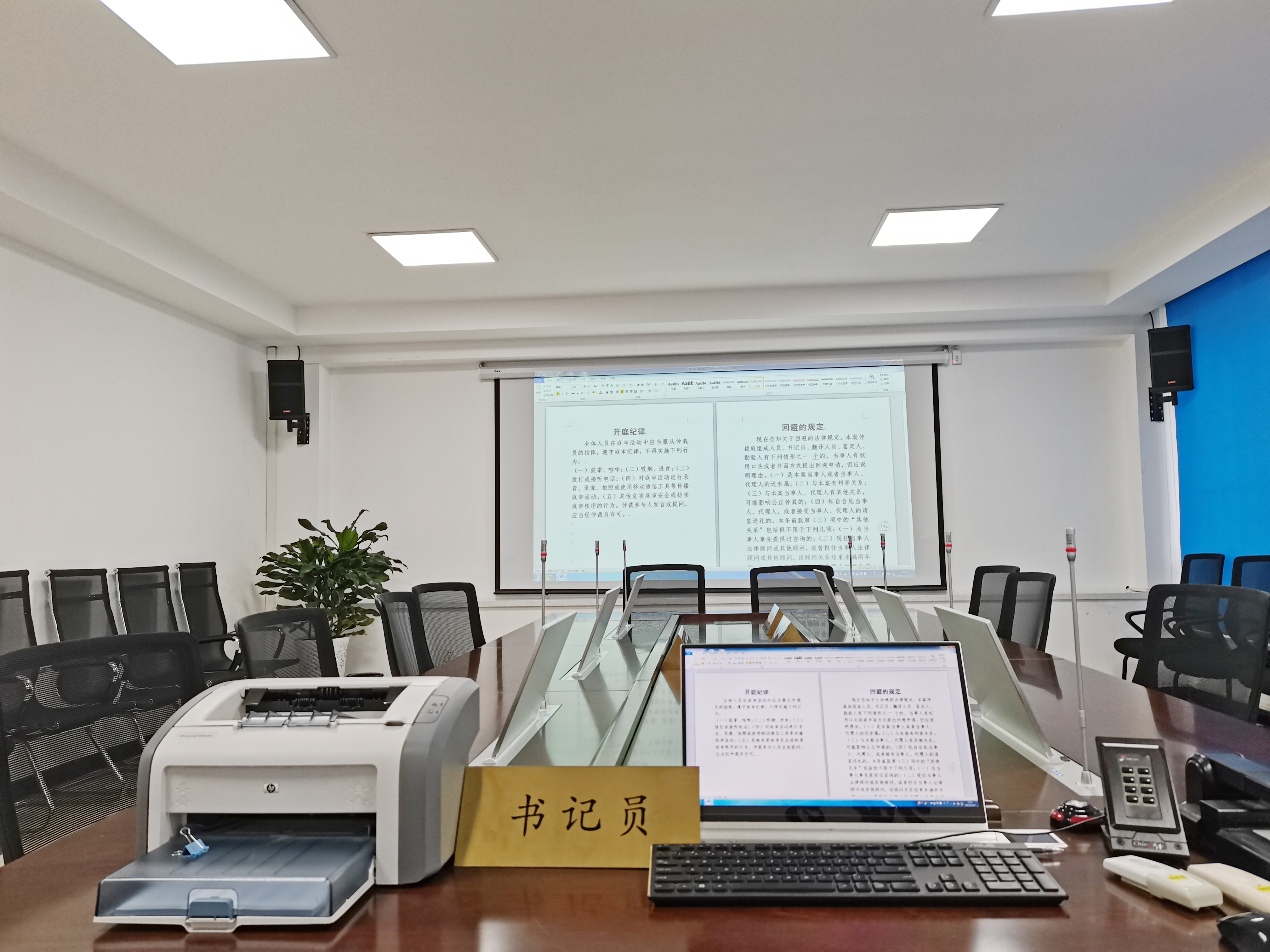 /website-webapp/ewebeditor/uploadfile/庭审室111